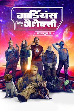 Guardians of the Galaxy Volume 3