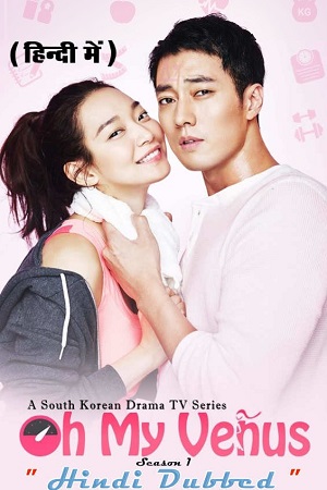 Oh My Venus