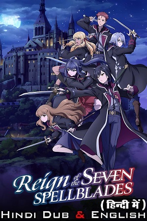 Reign of the Seven Spellblades