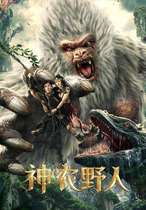 Shennong Savage